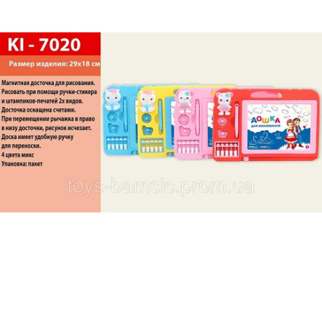 Дошка малюв KI-7020 (72шт / 6) магнітна, малюнок ручкою-стікером, 2 печатки, рахунки, 4 кольори мікс, в пакеті  (KI-7020)