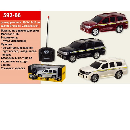 Машина р/у 592-66 (72шт/2) 2 цвета, в кор. 22*8,5*8см  (592-66)