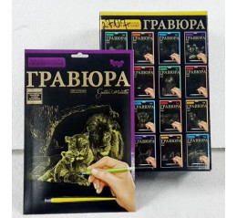 Набір для творчості "Гравюра А4" (36) 2707