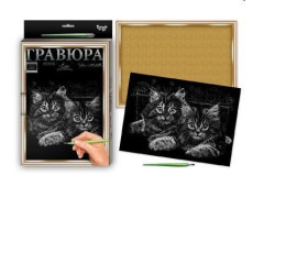 Набір для творчості "Гравюра А5" ГР-А5-01з...24з,01с...24с (П)(64) 2708