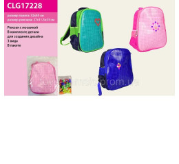 Сумка "U" CLG17228 (40шт) 3 види, в пакеті 27 * 32 * 13,5 см