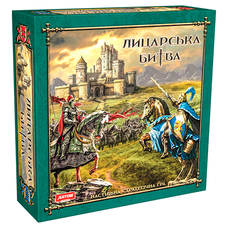 Рыцарская битва        Игры в гофрокоробке 0833  (0833)
