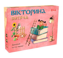 Детская викторина  Серия"Умный малыш"  0802