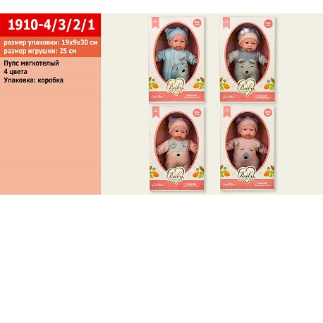 Пупс 1910-4-3-2-1 (1817274-72-71-70) (24шт) 4 види, в кор.19 * 9 * 30 см  (1910-4-3-2-1)