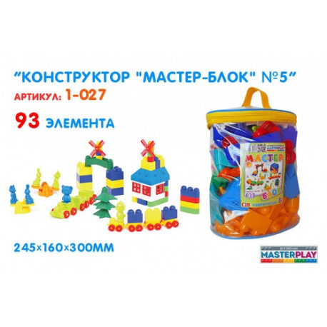 Конструктор "Мастер Блок" №5 (93дет.) 1-027  (1-027)
